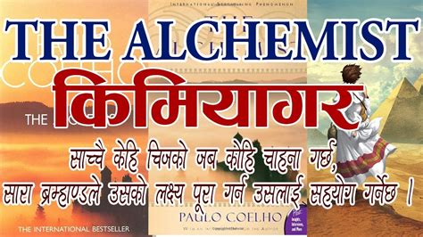 the alchemist in nepali