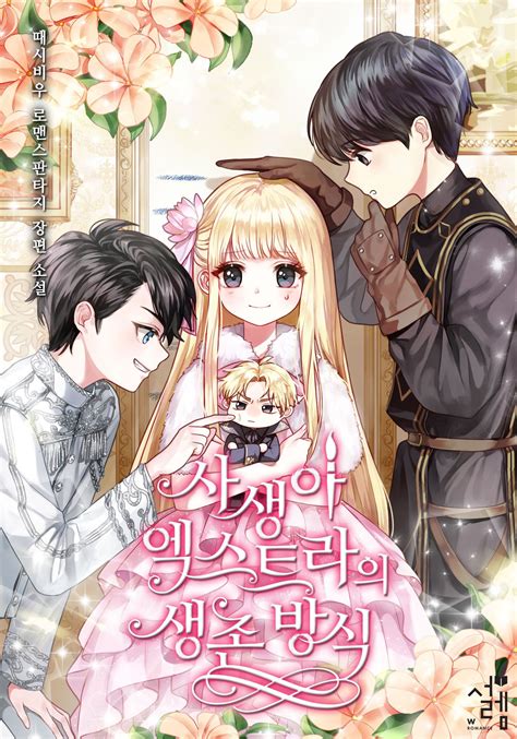 the assassin and the princess bonus chapter