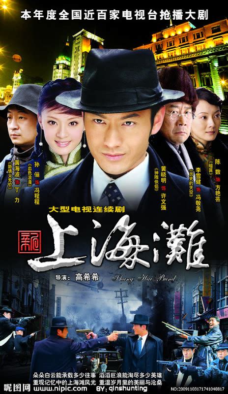 the bund shanghai film