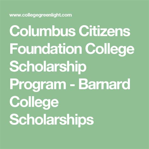 the columbus foundation scholarship