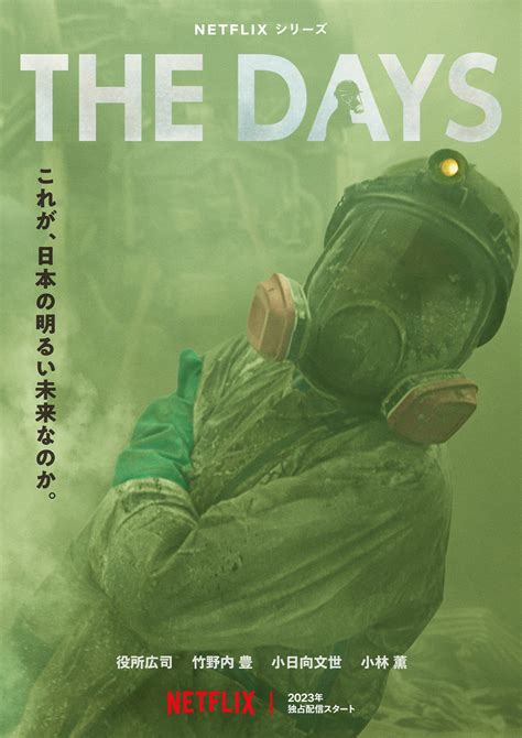 the days 2023 download