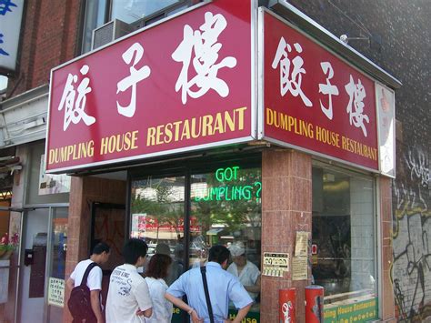 The Dumpling House Franklin Square
