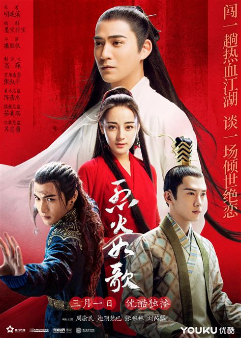 the flames daughter chinese drama