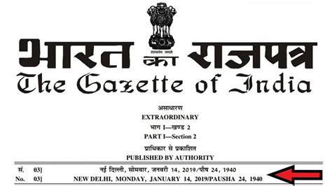 the gazette of india extraordinary upsc