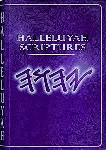 the hallelujah scriptures bible