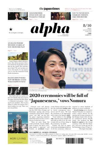 the japan times alpha mail