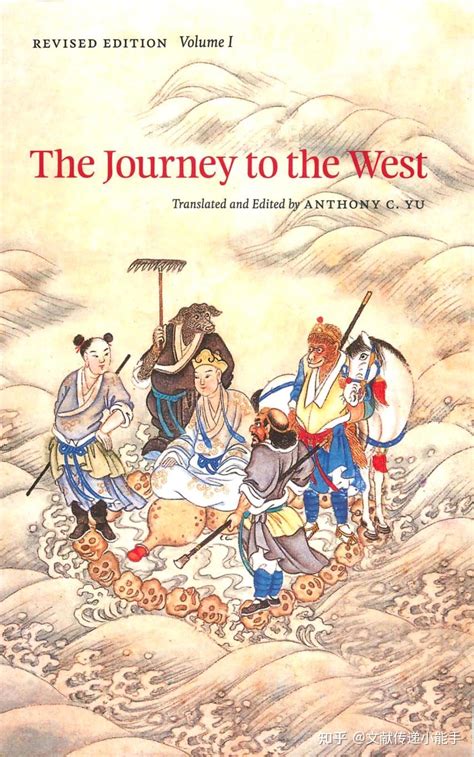 the journey to the west pdf