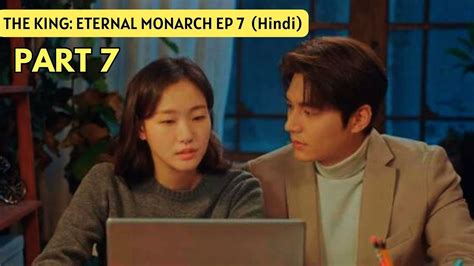 the king eternal monarch ep 7 in hindi