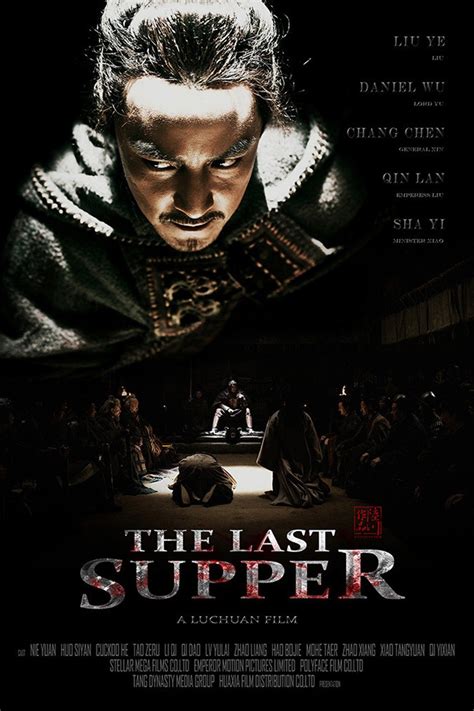 the last supper 2012 rotten tomatoes