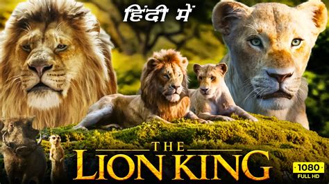 the lion king full movie in hindi hotstar