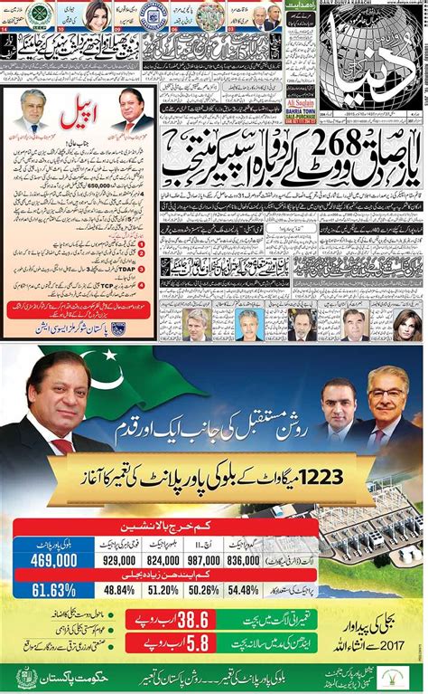 the nation pakistani newspaper
