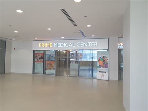 the prime medical center