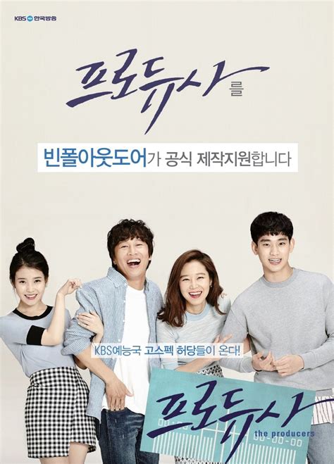 the producers kdrama review