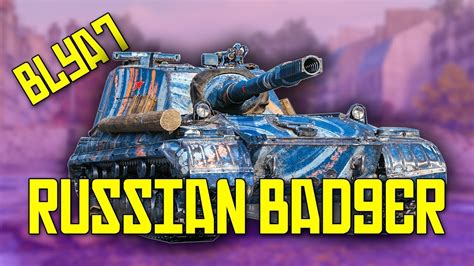 the russian badger world of tanks