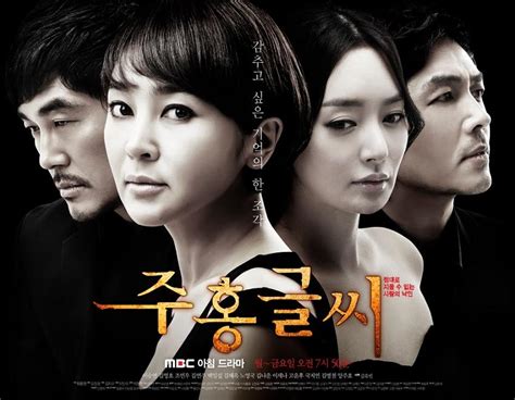 the scarlet letter korean drama