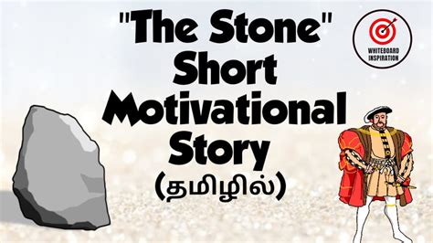 the stone short story