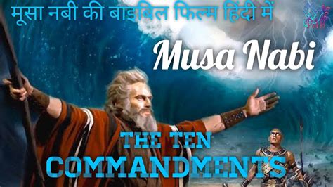 the ten commandments full movie in hindi