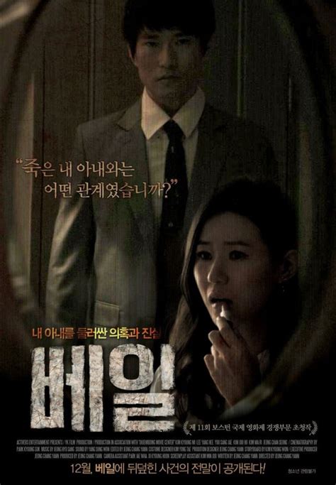 the veil korean movie