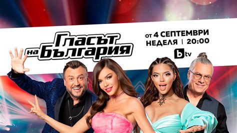 the voice bulgaria judges 2023