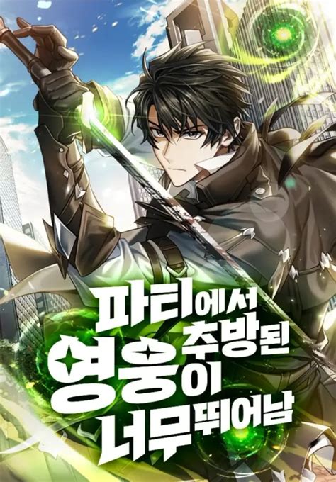 Expelled Hero Is Too Strong Chapter 2 Kissmanga