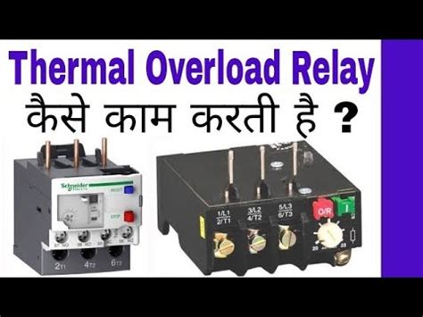 Thermal Overload Relay Hindi