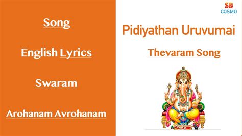 Thevaram Lyrics in English
