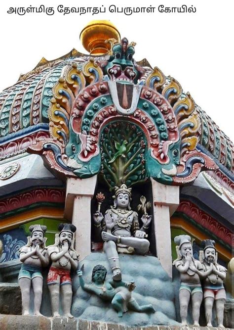 thiruvanthipuram temple history in tamil