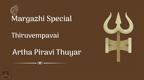 Day6_ThiruppavaiThiruvempavai Lyrical திருப்பாவை திருவெம்பாவை
