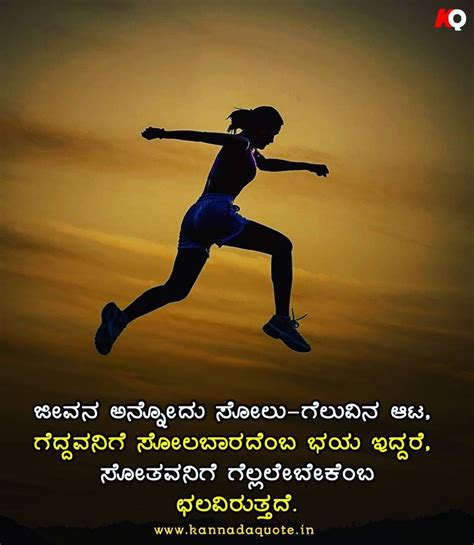 thought for the day for students in school assembly in kannada