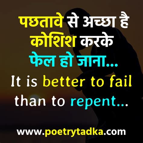 thought of day in hindi with english mean