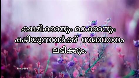 thought of the day meaning in malayalam with explanation