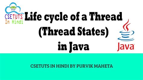 Thread In Java Hindi