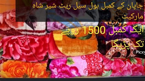 Throw Blanket In Karachi