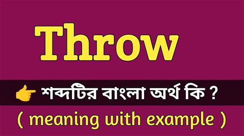 Throw Down Meaning Bengali