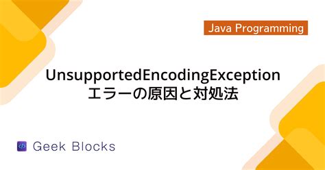 Throws Unsupportedencodingexception Java