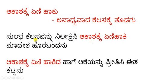 thuggery meaning in kannada examples