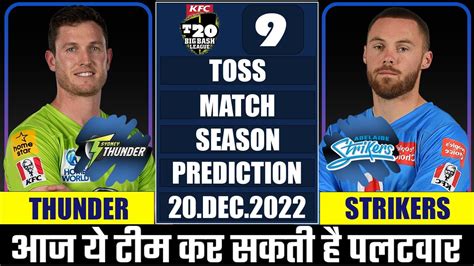 thunder vs strikers prediction