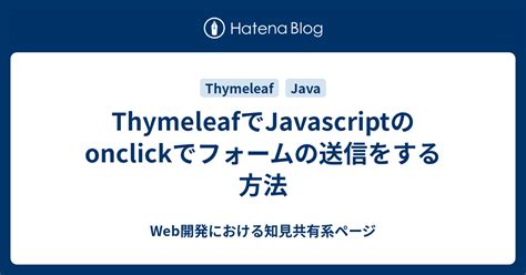 Thymeleaf Button Onclick