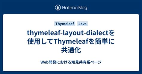 Thymeleaf Dialect