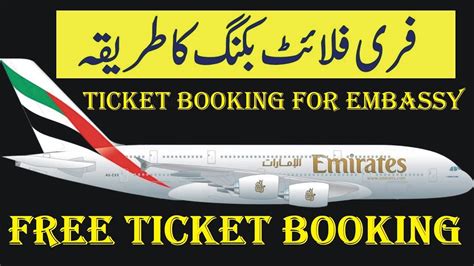 ticket booking emirates airlines