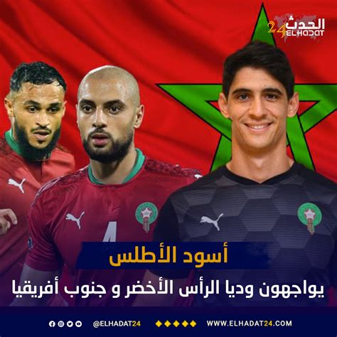ticket maroc vs cap vert streaming
