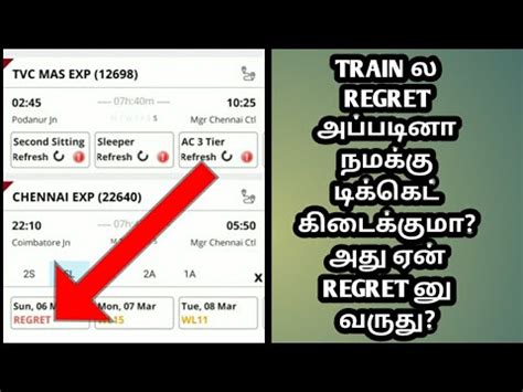 ticket meaning in tamil with example