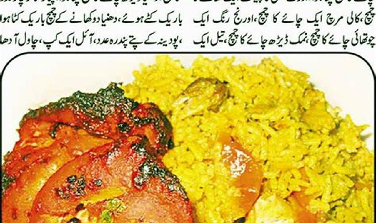 Rahasia Resep Tikka Biryani dalam Bahasa Urdu yang Tak Tertahankan