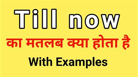 till now meaning in marathi with example