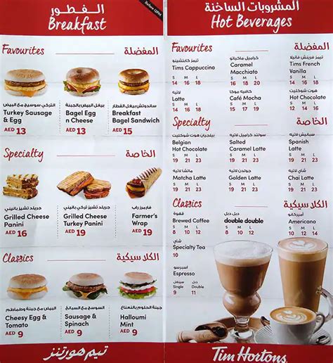 tim hortons printable menu