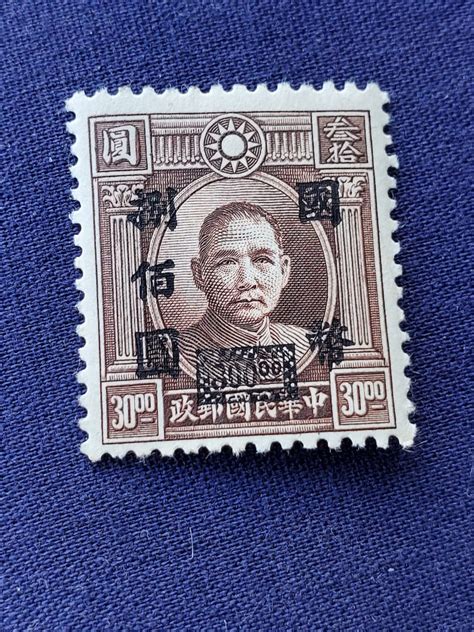Timbre vintage rare chinois. Drapeau et défilé de la République