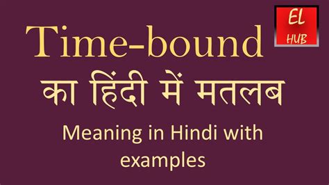 time bound meaning in urdu with example