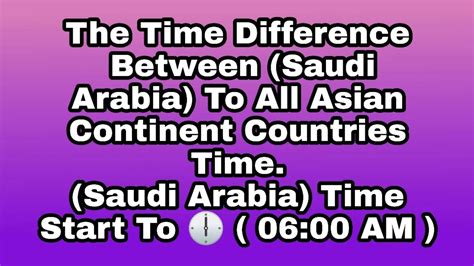 time difference between ksa and uae