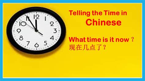 time in china now