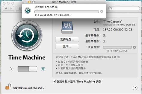 Time Machine Ubuntu